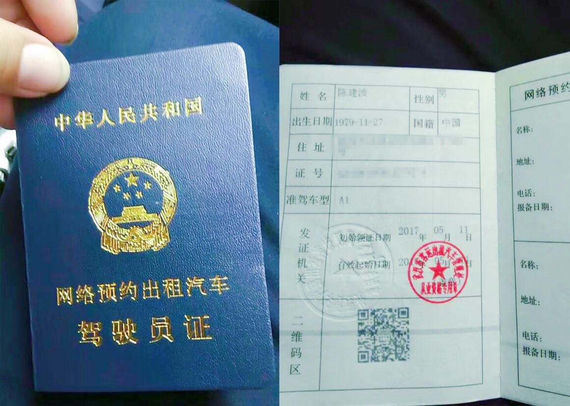 參加池州網(wǎng)約車培訓(xùn)需要具備哪些條件？