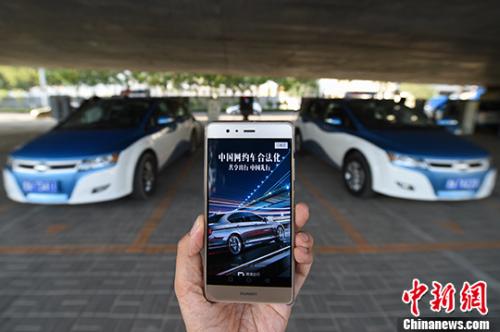 嚴(yán)查網(wǎng)約車導(dǎo)致打車難？交通部：合法合規(guī)是底線，望理性看待