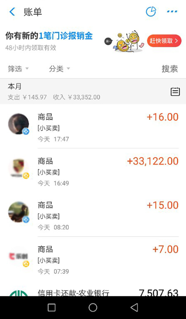 11元車費(fèi)乘客支付寶付成3萬多，遂寧的哥發(fā)現(xiàn)后歸還